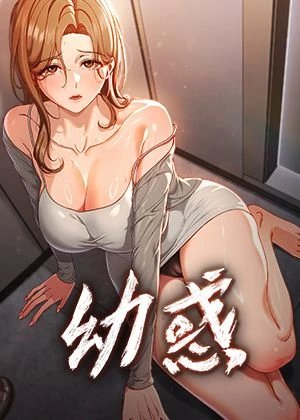 羞羞漫画登录在线阅读漫画热门日漫推荐